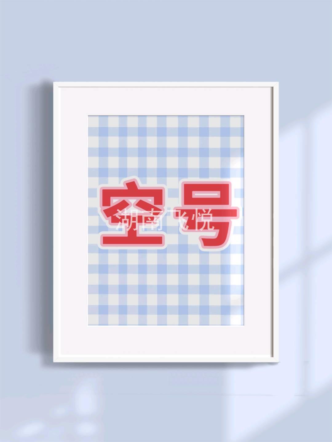 实拍图