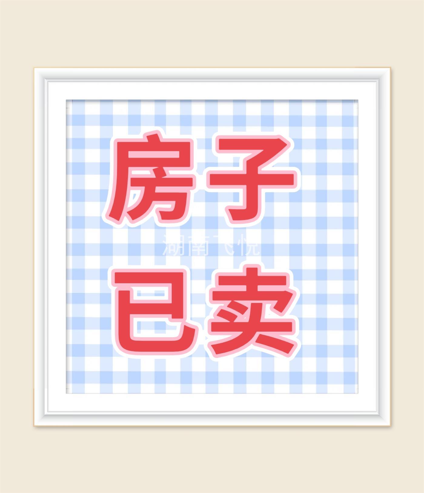 实拍图