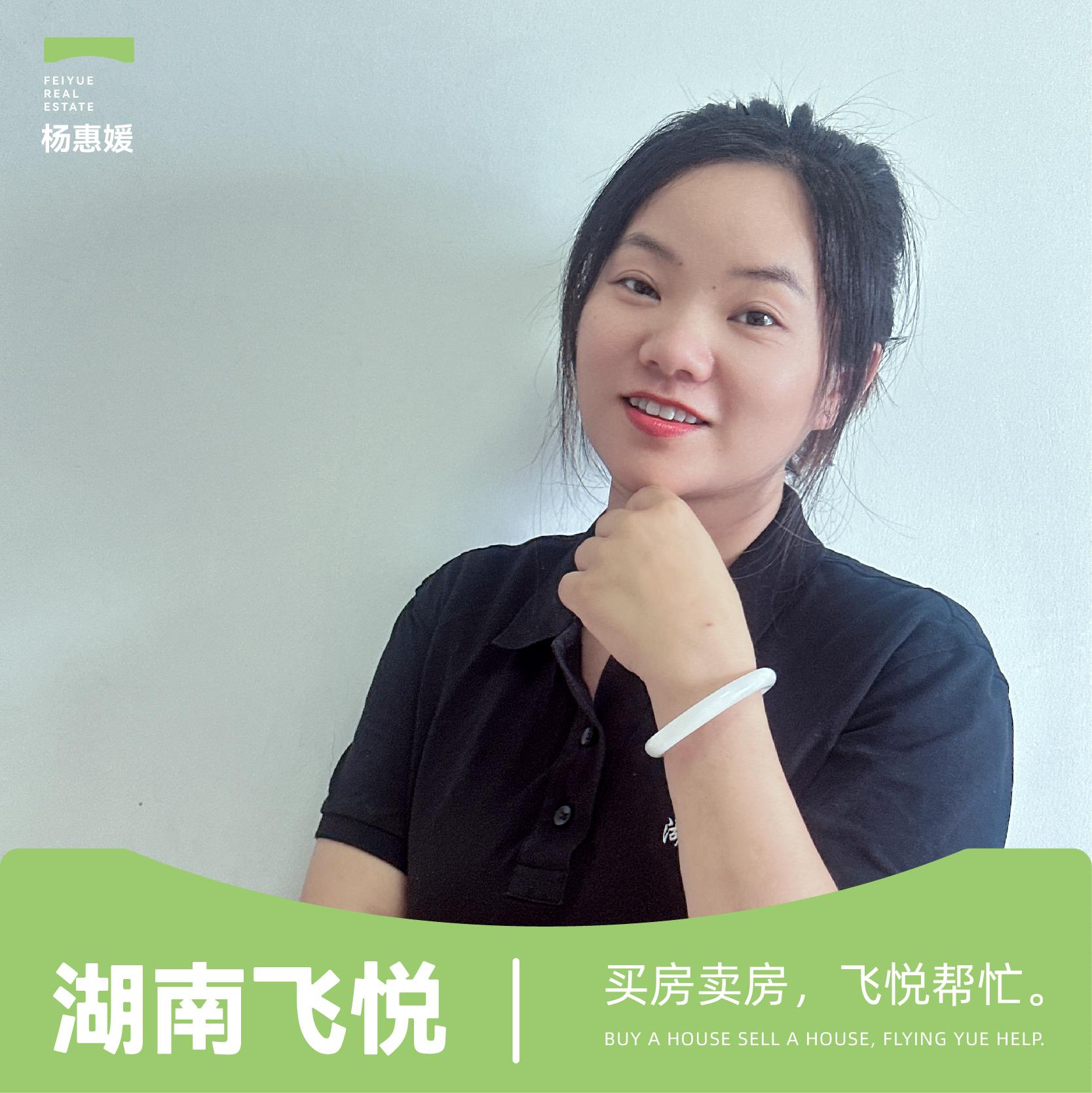 杨惠媛